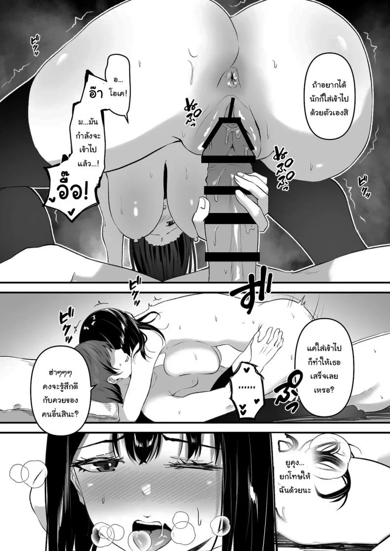 อยากให้ลบก็ทำตามที่ฉันสั่งสิ [Whisp (Sashimi)] Blackmailed JK Cucked Within The Week ~sexual discipline for a girl protecting her boyfriend~ หน้า 20