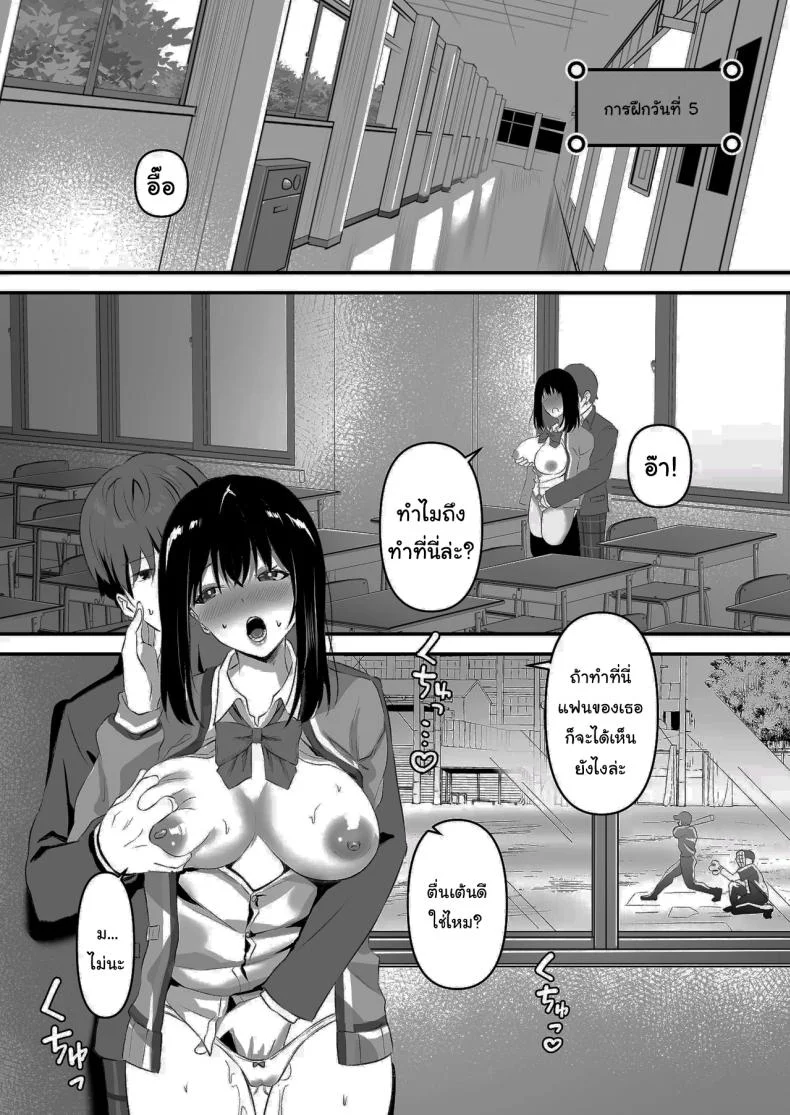 อยากให้ลบก็ทำตามที่ฉันสั่งสิ [Whisp (Sashimi)] Blackmailed JK Cucked Within The Week ~sexual discipline for a girl protecting her boyfriend~ หน้า 25