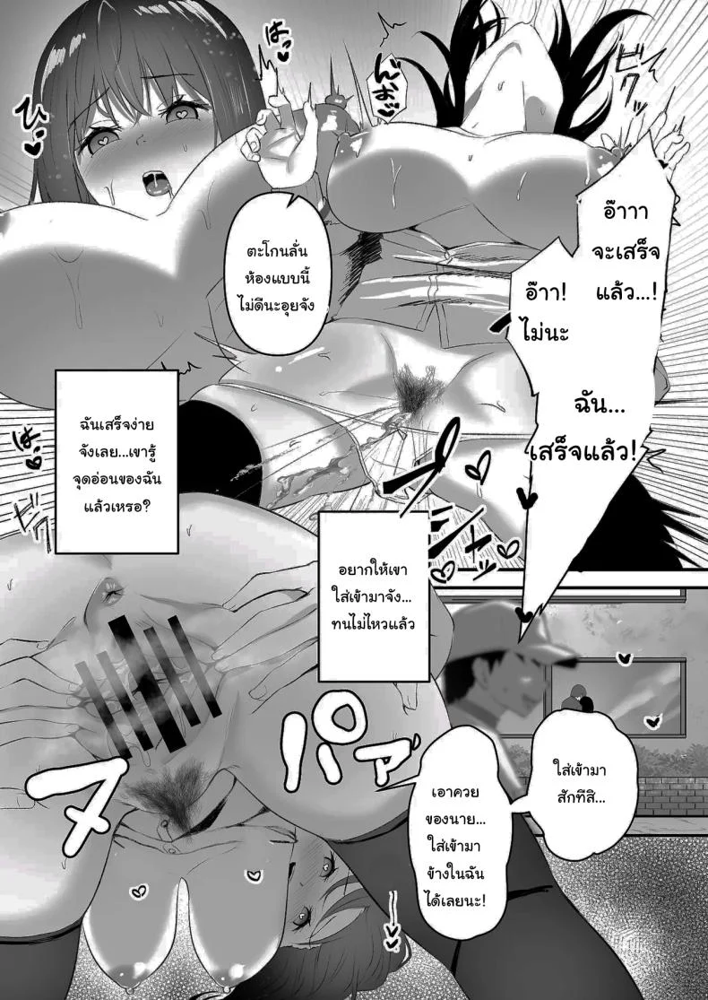 อยากให้ลบก็ทำตามที่ฉันสั่งสิ [Whisp (Sashimi)] Blackmailed JK Cucked Within The Week ~sexual discipline for a girl protecting her boyfriend~ หน้า 27