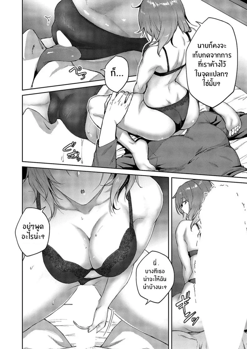 ไม่เข้าใจเธอเลย [Hiroya] Matsurika หน้า 8