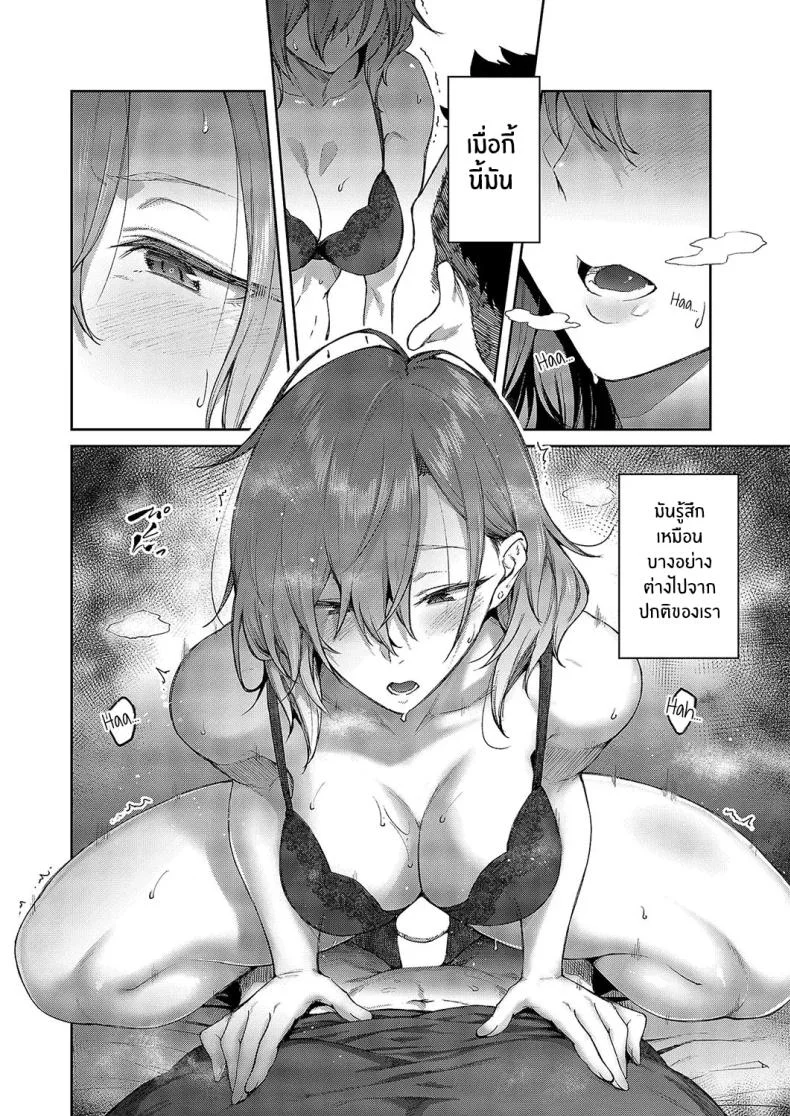 ไม่เข้าใจเธอเลย [Hiroya] Matsurika หน้า 12