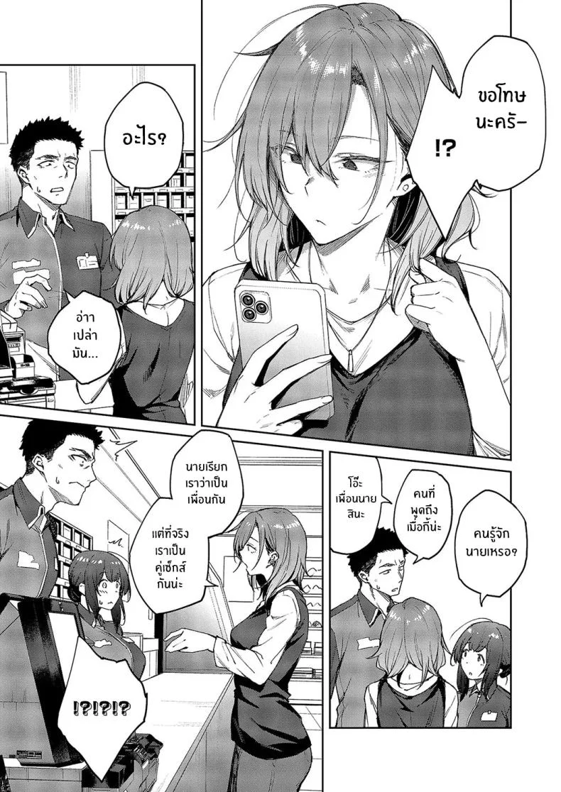 ไม่เข้าใจเธอเลย [Hiroya] Matsurika หน้า 17