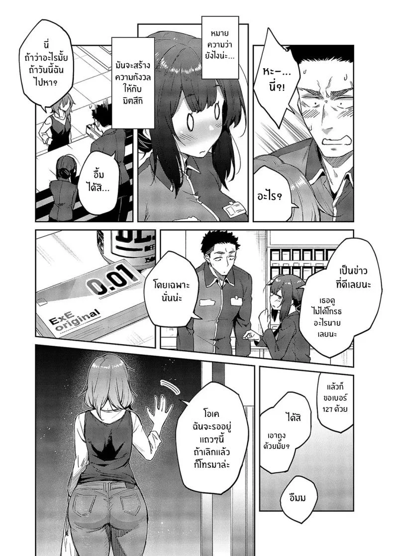ไม่เข้าใจเธอเลย [Hiroya] Matsurika หน้า 18
