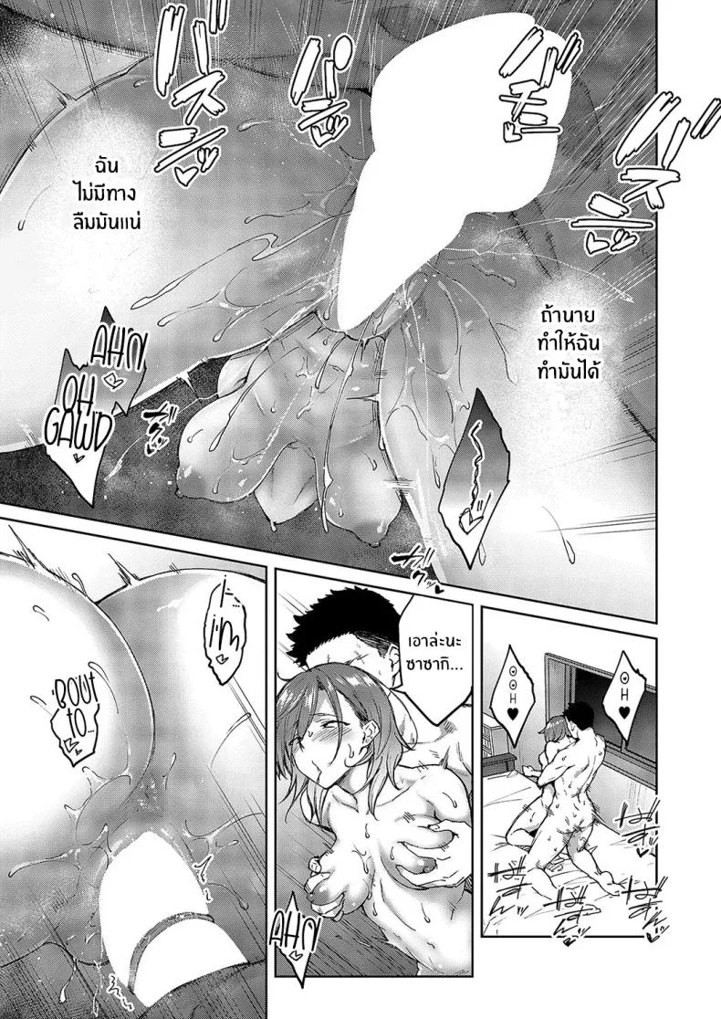 ไม่เข้าใจเธอเลย [Hiroya] Matsurika หน้า 35