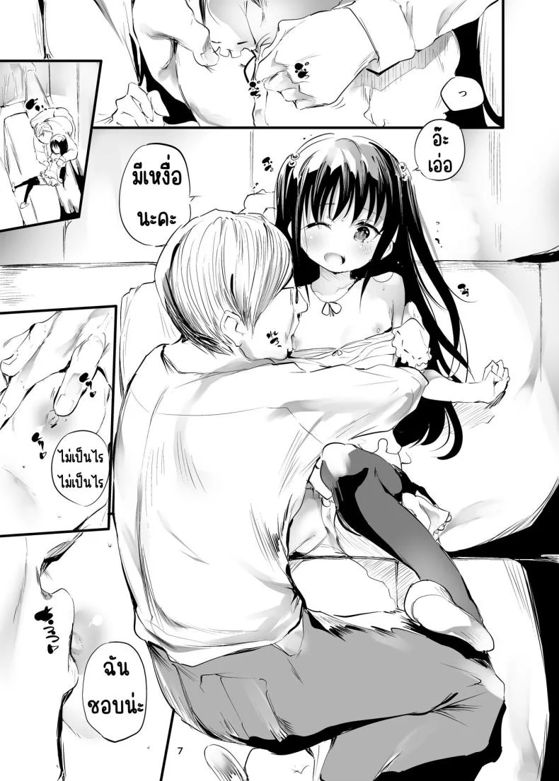 ครั้งแรกของการขายตัว[Maisou no Soko (Ushiro Muki)] Hajimete ga Enkou no Onnanoko [Digital] หน้า 6