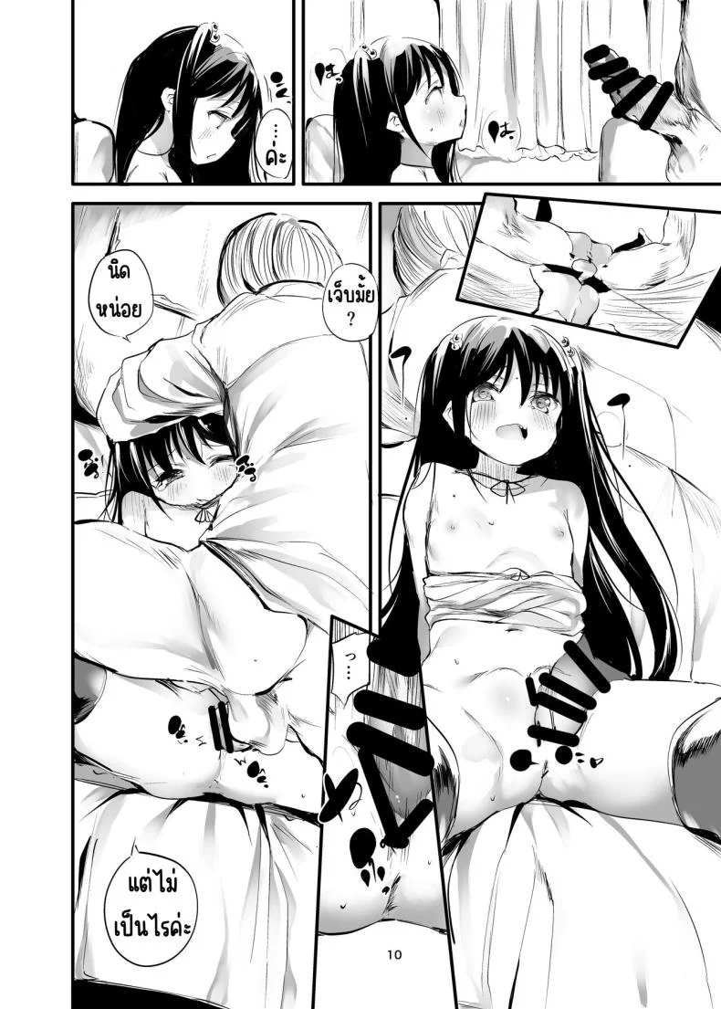 ครั้งแรกของการขายตัว[Maisou no Soko (Ushiro Muki)] Hajimete ga Enkou no Onnanoko [Digital] หน้า 9