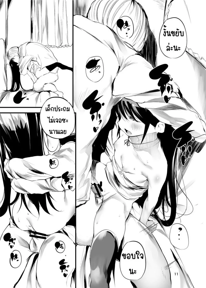 ครั้งแรกของการขายตัว[Maisou no Soko (Ushiro Muki)] Hajimete ga Enkou no Onnanoko [Digital] หน้า 10