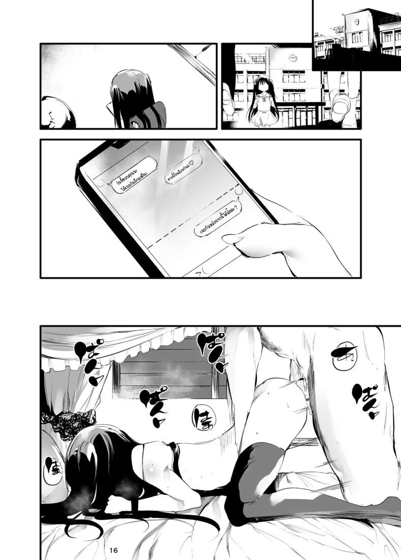 ครั้งแรกของการขายตัว[Maisou no Soko (Ushiro Muki)] Hajimete ga Enkou no Onnanoko [Digital] หน้า 15
