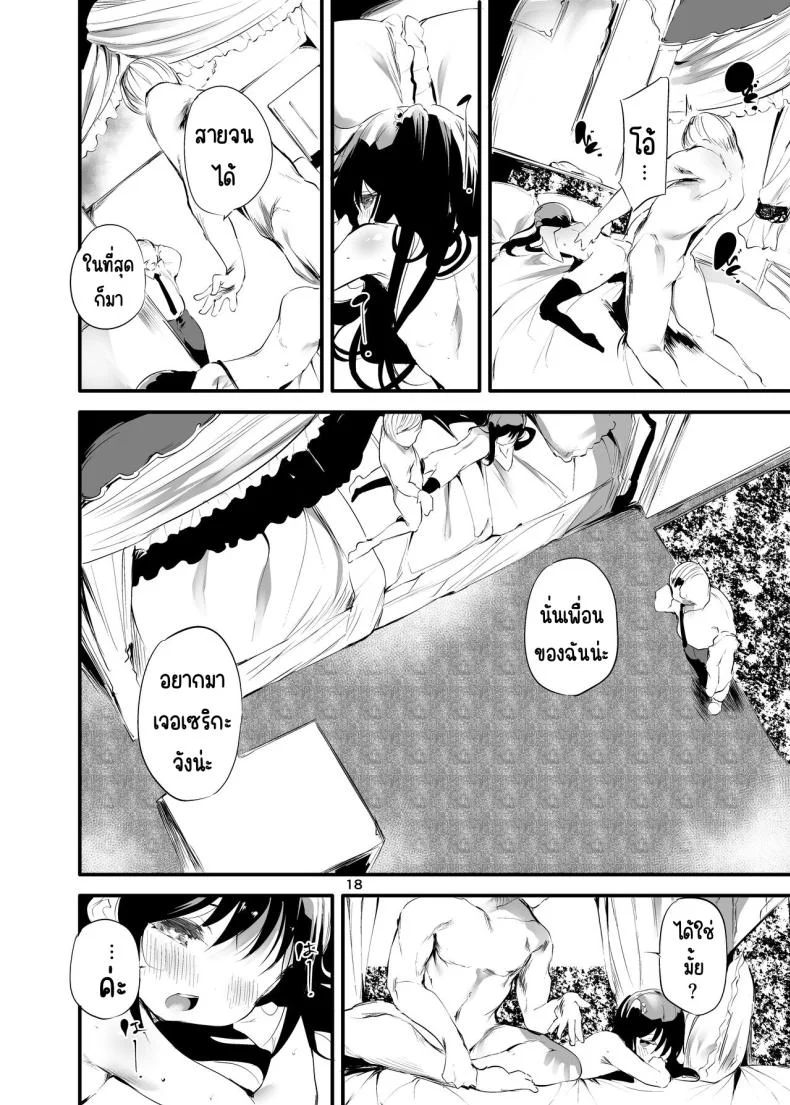ครั้งแรกของการขายตัว[Maisou no Soko (Ushiro Muki)] Hajimete ga Enkou no Onnanoko [Digital] หน้า 17