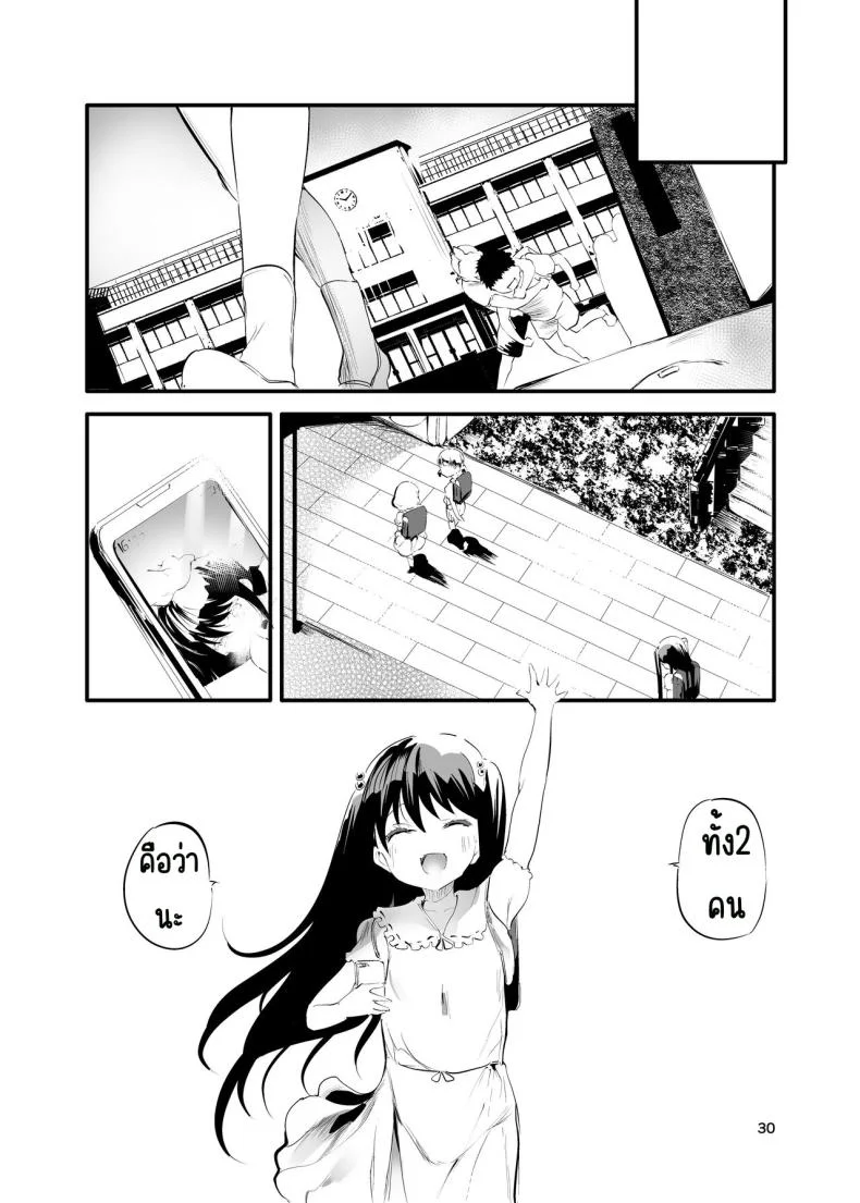 ครั้งแรกของการขายตัว[Maisou no Soko (Ushiro Muki)] Hajimete ga Enkou no Onnanoko [Digital] หน้า 29