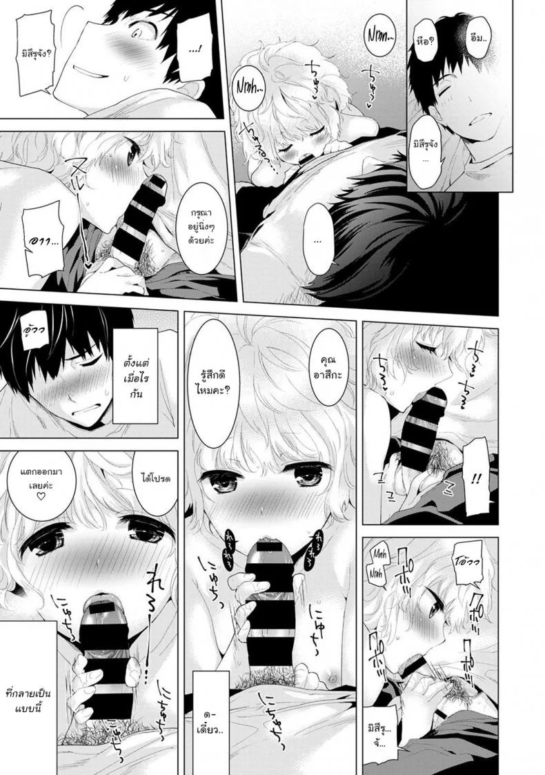 อยู่อาศัยกับเด็กสาวไร้บ้าน [Shiina] Noraneko Shoujo to no Kurashikata Ch.1 |Living Together With A Stray Cat Girl Ch.1อยู่อาศัยกับเด็กสาวไร้บ้าน 1 หน้า 6