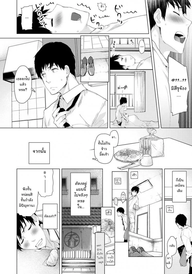 อยู่อาศัยกับเด็กสาวไร้บ้าน [Shiina] Noraneko Shoujo to no Kurashikata Ch.1 |Living Together With A Stray Cat Girl Ch.1อยู่อาศัยกับเด็กสาวไร้บ้าน 1 หน้า 7