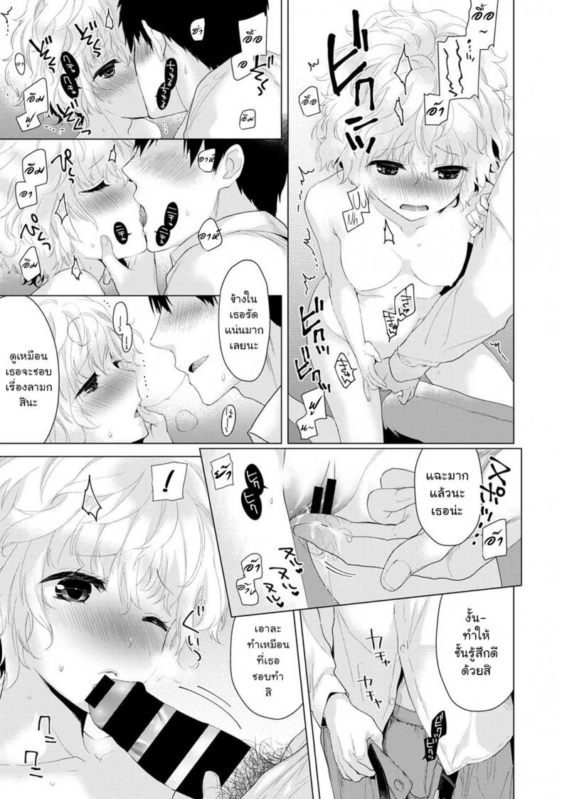 อยู่อาศัยกับเด็กสาวไร้บ้าน [Shiina] Noraneko Shoujo to no Kurashikata Ch.1 |Living Together With A Stray Cat Girl Ch.1อยู่อาศัยกับเด็กสาวไร้บ้าน 1 หน้า 16