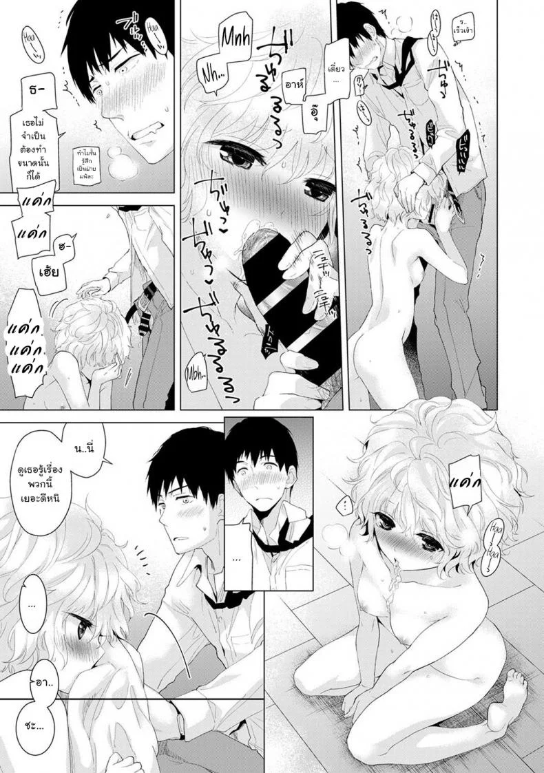 อยู่อาศัยกับเด็กสาวไร้บ้าน [Shiina] Noraneko Shoujo to no Kurashikata Ch.1 |Living Together With A Stray Cat Girl Ch.1อยู่อาศัยกับเด็กสาวไร้บ้าน 1 หน้า 18