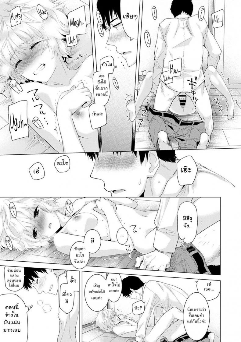 อยู่อาศัยกับเด็กสาวไร้บ้าน [Shiina] Noraneko Shoujo to no Kurashikata Ch.1 |Living Together With A Stray Cat Girl Ch.1อยู่อาศัยกับเด็กสาวไร้บ้าน 1 หน้า 22