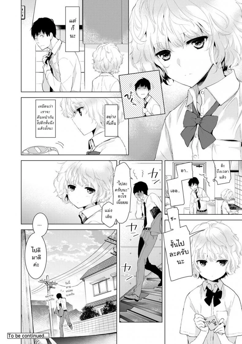 อยู่อาศัยกับเด็กสาวไร้บ้าน [Shiina] Noraneko Shoujo to no Kurashikata Ch.1 |Living Together With A Stray Cat Girl Ch.1อยู่อาศัยกับเด็กสาวไร้บ้าน 1 หน้า 27