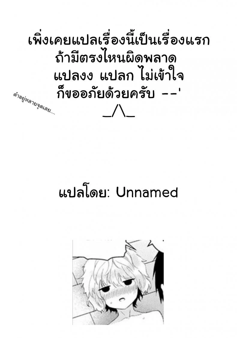 อยู่อาศัยกับเด็กสาวไร้บ้าน [Shiina] Noraneko Shoujo to no Kurashikata Ch.1 |Living Together With A Stray Cat Girl Ch.1อยู่อาศัยกับเด็กสาวไร้บ้าน 1 หน้า 28