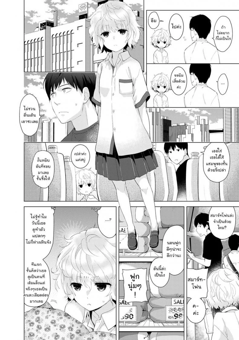 อยู่อาศัยกับเด็กสาวไร้บ้าน [Shiina] Noraneko Shoujo to no Kurashikata Ch.1 |Living Together With A Stray Cat Girl Ch.1อยู่อาศัยกับเด็กสาวไร้บ้าน 2 หน้า 5