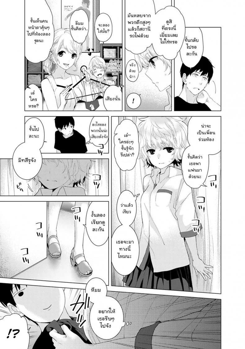 อยู่อาศัยกับเด็กสาวไร้บ้าน [Shiina] Noraneko Shoujo to no Kurashikata Ch.1 |Living Together With A Stray Cat Girl Ch.1อยู่อาศัยกับเด็กสาวไร้บ้าน 2 หน้า 8
