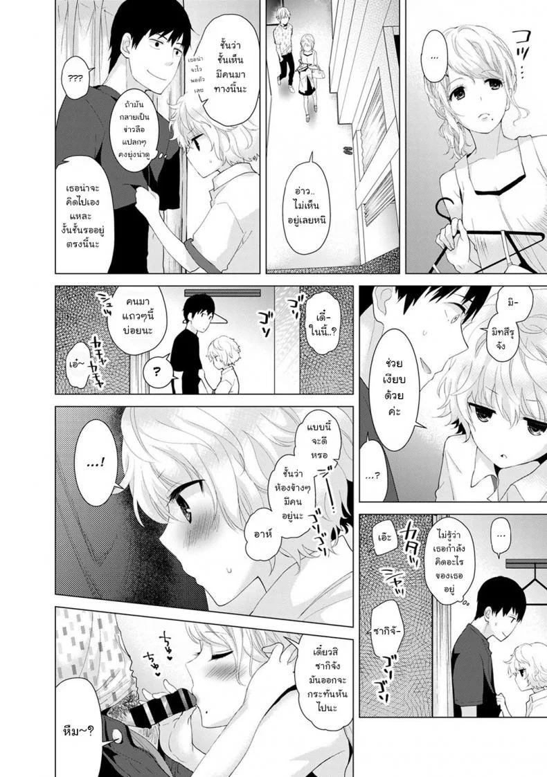 อยู่อาศัยกับเด็กสาวไร้บ้าน [Shiina] Noraneko Shoujo to no Kurashikata Ch.1 |Living Together With A Stray Cat Girl Ch.1อยู่อาศัยกับเด็กสาวไร้บ้าน 2 หน้า 9