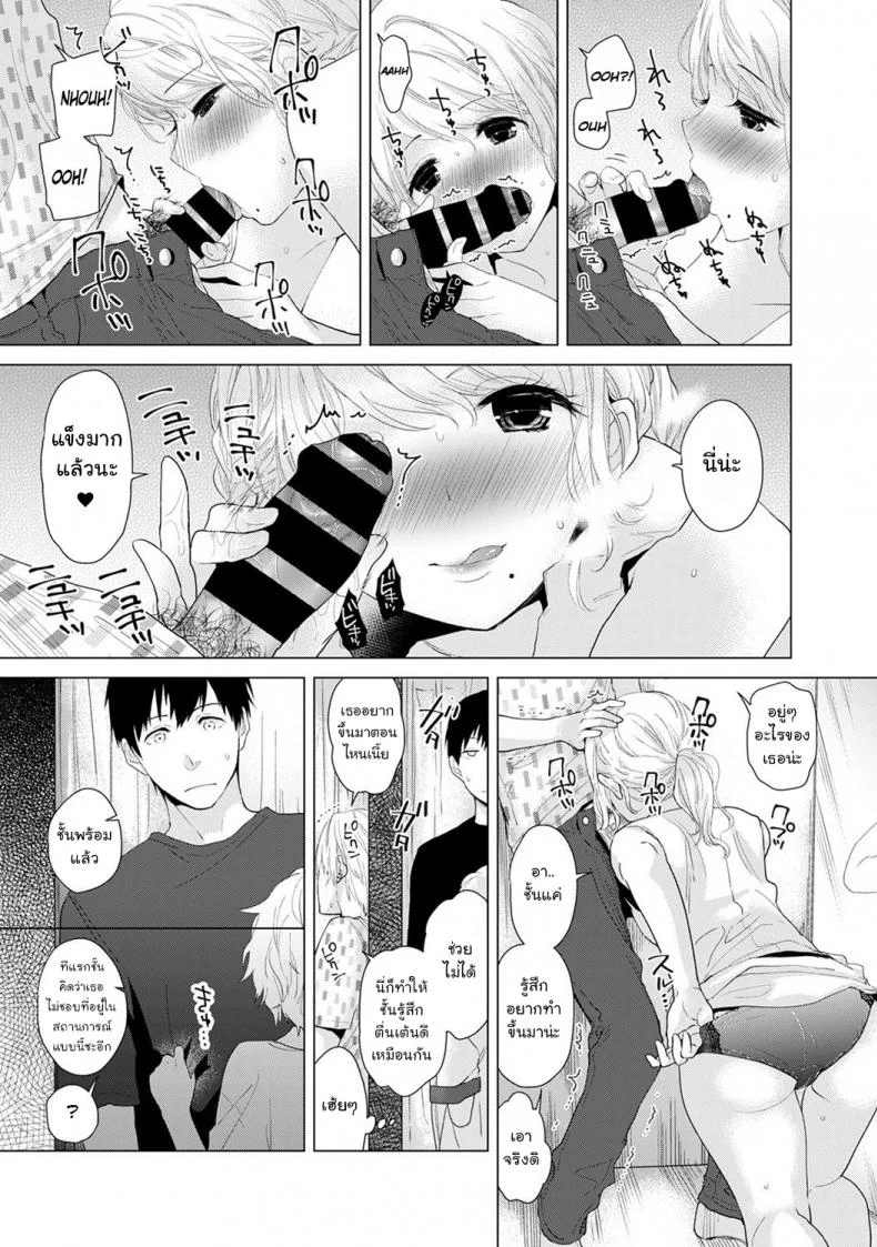 อยู่อาศัยกับเด็กสาวไร้บ้าน [Shiina] Noraneko Shoujo to no Kurashikata Ch.1 |Living Together With A Stray Cat Girl Ch.1อยู่อาศัยกับเด็กสาวไร้บ้าน 2 หน้า 10