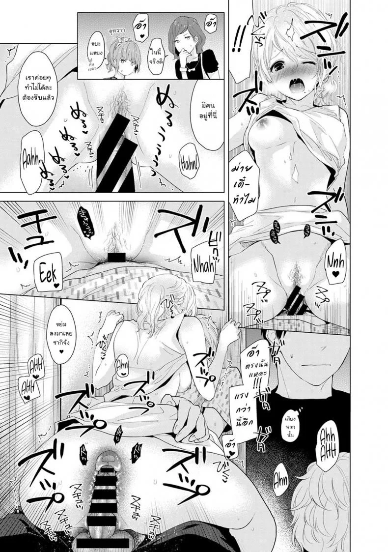 อยู่อาศัยกับเด็กสาวไร้บ้าน [Shiina] Noraneko Shoujo to no Kurashikata Ch.1 |Living Together With A Stray Cat Girl Ch.1อยู่อาศัยกับเด็กสาวไร้บ้าน 2 หน้า 12