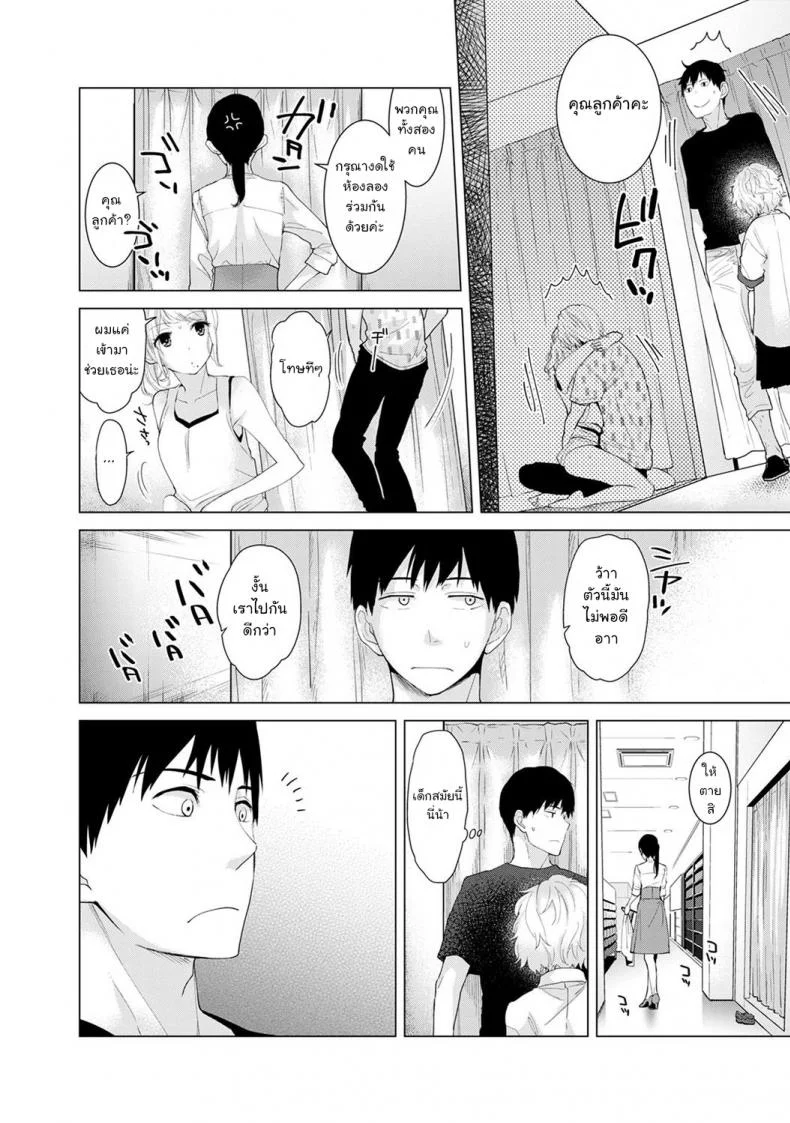 อยู่อาศัยกับเด็กสาวไร้บ้าน [Shiina] Noraneko Shoujo to no Kurashikata Ch.1 |Living Together With A Stray Cat Girl Ch.1อยู่อาศัยกับเด็กสาวไร้บ้าน 2 หน้า 13