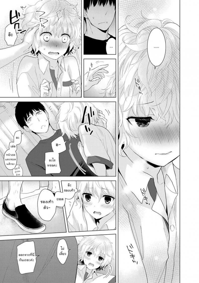 อยู่อาศัยกับเด็กสาวไร้บ้าน [Shiina] Noraneko Shoujo to no Kurashikata Ch.1 |Living Together With A Stray Cat Girl Ch.1อยู่อาศัยกับเด็กสาวไร้บ้าน 2 หน้า 14