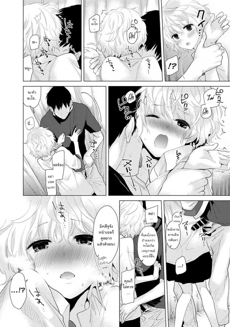 อยู่อาศัยกับเด็กสาวไร้บ้าน [Shiina] Noraneko Shoujo to no Kurashikata Ch.1 |Living Together With A Stray Cat Girl Ch.1อยู่อาศัยกับเด็กสาวไร้บ้าน 2 หน้า 15