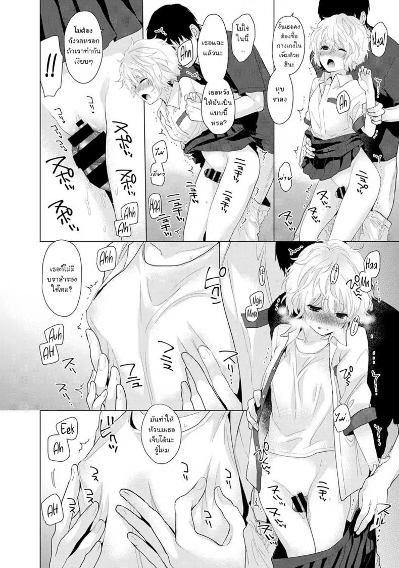 อยู่อาศัยกับเด็กสาวไร้บ้าน [Shiina] Noraneko Shoujo to no Kurashikata Ch.1 |Living Together With A Stray Cat Girl Ch.1อยู่อาศัยกับเด็กสาวไร้บ้าน 2 หน้า 17