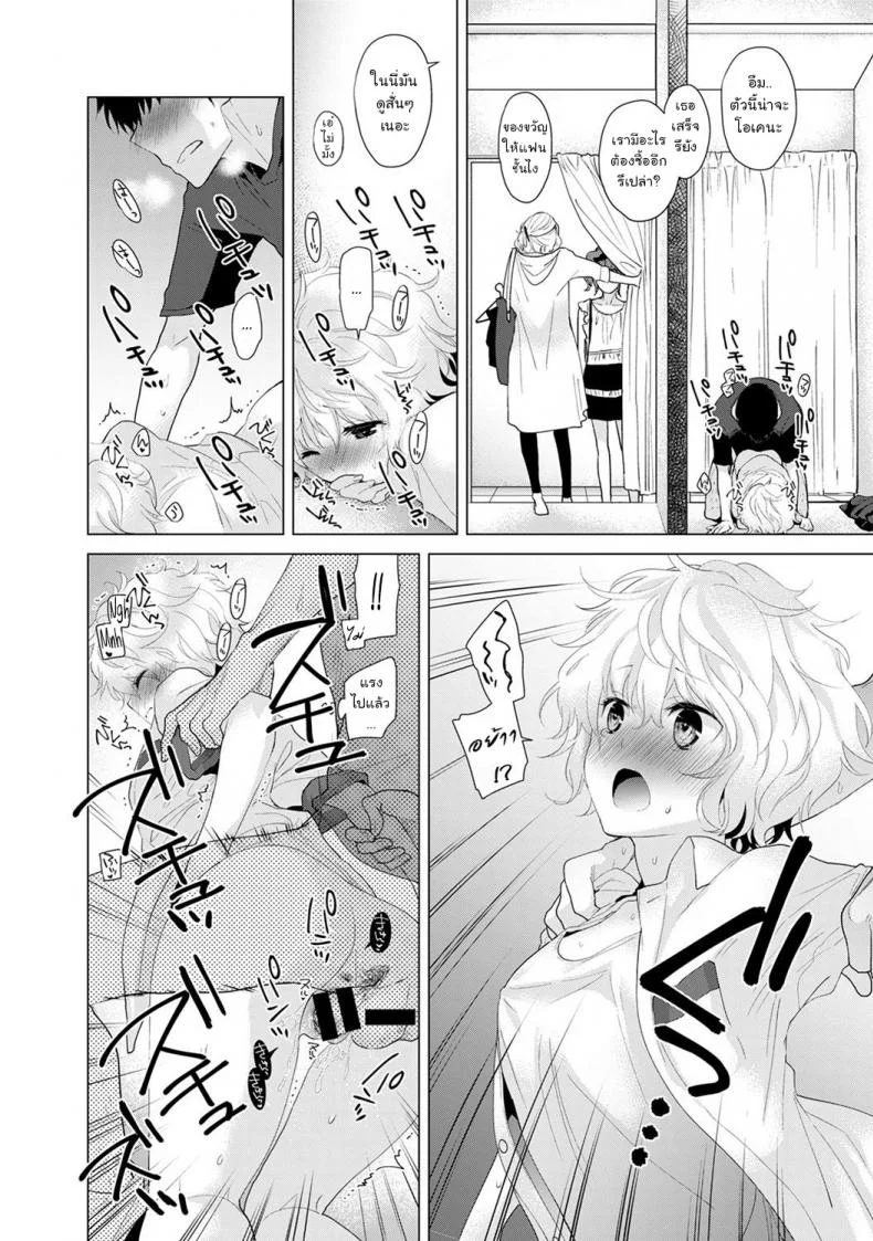 อยู่อาศัยกับเด็กสาวไร้บ้าน [Shiina] Noraneko Shoujo to no Kurashikata Ch.1 |Living Together With A Stray Cat Girl Ch.1อยู่อาศัยกับเด็กสาวไร้บ้าน 2 หน้า 21
