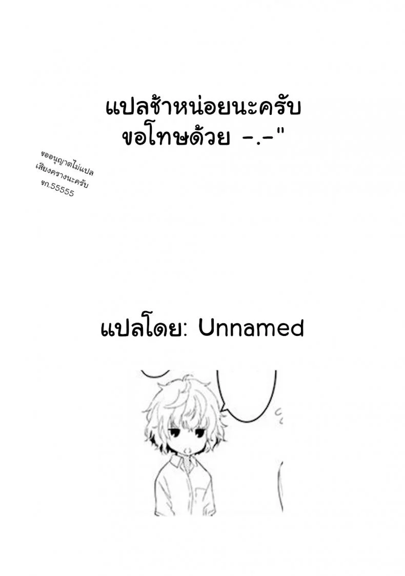 อยู่อาศัยกับเด็กสาวไร้บ้าน [Shiina] Noraneko Shoujo to no Kurashikata Ch.1 |Living Together With A Stray Cat Girl Ch.1อยู่อาศัยกับเด็กสาวไร้บ้าน 2 หน้า 26