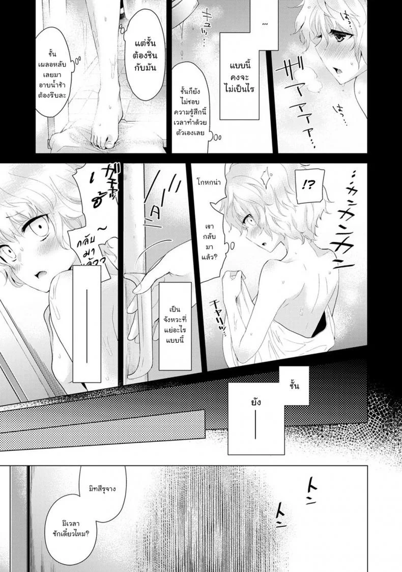 อยู่อาศัยกับเด็กสาวไร้บ้าน [Shiina] Noraneko Shoujo to no Kurashikata Ch.1 |Living Together With A Stray Cat Girl Ch.1อยู่อาศัยกับเด็กสาวไร้บ้าน 3 หน้า 4
