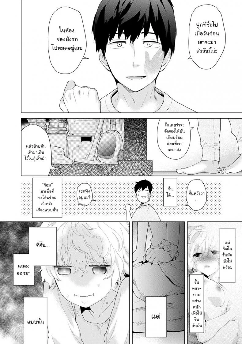 อยู่อาศัยกับเด็กสาวไร้บ้าน [Shiina] Noraneko Shoujo to no Kurashikata Ch.1 |Living Together With A Stray Cat Girl Ch.1อยู่อาศัยกับเด็กสาวไร้บ้าน 3 หน้า 5