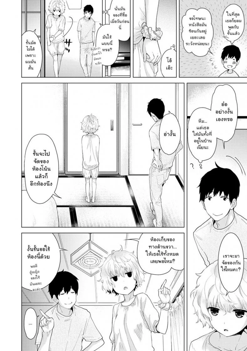อยู่อาศัยกับเด็กสาวไร้บ้าน [Shiina] Noraneko Shoujo to no Kurashikata Ch.1 |Living Together With A Stray Cat Girl Ch.1อยู่อาศัยกับเด็กสาวไร้บ้าน 3 หน้า 7