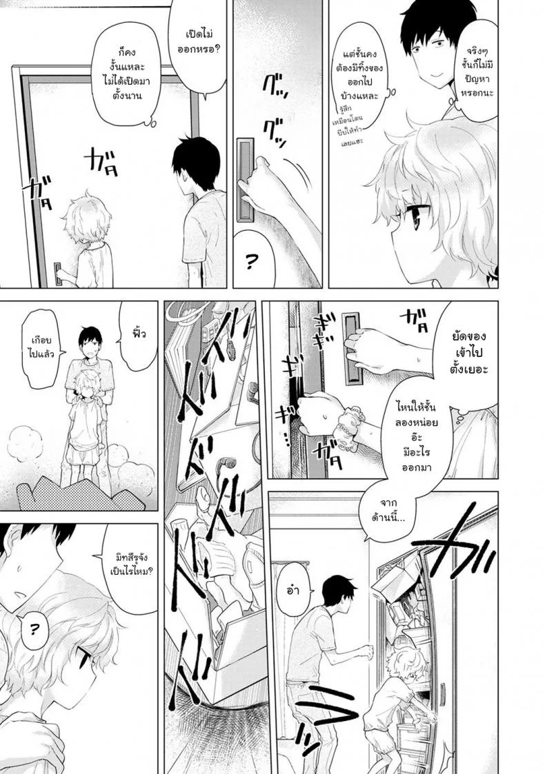 อยู่อาศัยกับเด็กสาวไร้บ้าน [Shiina] Noraneko Shoujo to no Kurashikata Ch.1 |Living Together With A Stray Cat Girl Ch.1อยู่อาศัยกับเด็กสาวไร้บ้าน 3 หน้า 8