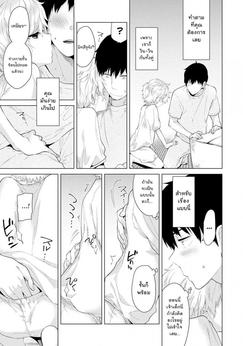 อยู่อาศัยกับเด็กสาวไร้บ้าน [Shiina] Noraneko Shoujo to no Kurashikata Ch.1 |Living Together With A Stray Cat Girl Ch.1อยู่อาศัยกับเด็กสาวไร้บ้าน 3 หน้า 10