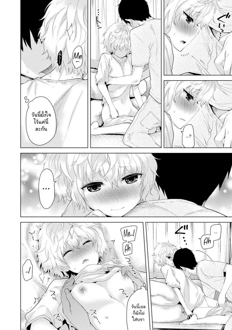 อยู่อาศัยกับเด็กสาวไร้บ้าน [Shiina] Noraneko Shoujo to no Kurashikata Ch.1 |Living Together With A Stray Cat Girl Ch.1อยู่อาศัยกับเด็กสาวไร้บ้าน 3 หน้า 13