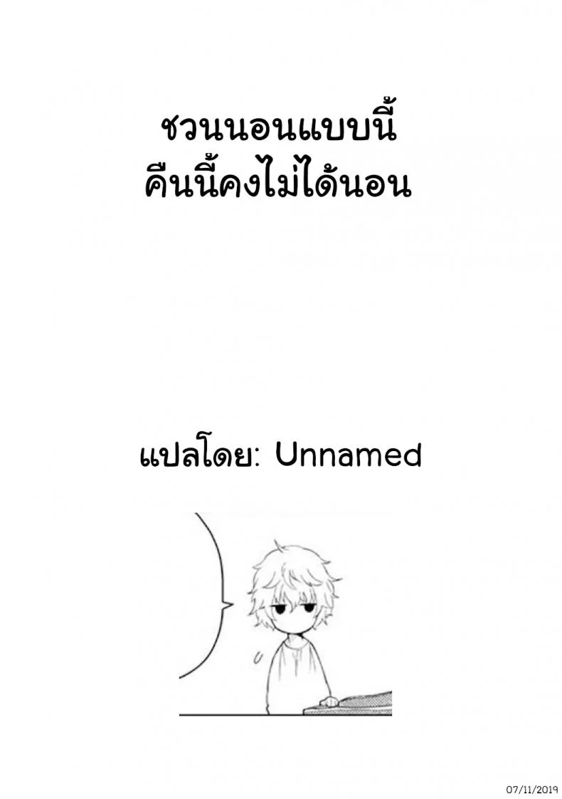 อยู่อาศัยกับเด็กสาวไร้บ้าน [Shiina] Noraneko Shoujo to no Kurashikata Ch.1 |Living Together With A Stray Cat Girl Ch.1อยู่อาศัยกับเด็กสาวไร้บ้าน 3 หน้า 24