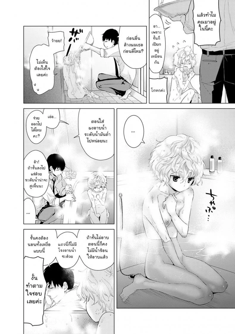 อยู่อาศัยกับเด็กสาวไร้บ้าน [Shiina] Noraneko Shoujo to no Kurashikata Ch.1 |Living Together With A Stray Cat Girl Ch.1อยู่อาศัยกับเด็กสาวไร้บ้าน 4 หน้า 5
