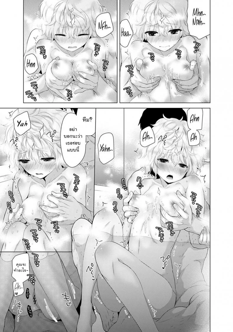 อยู่อาศัยกับเด็กสาวไร้บ้าน [Shiina] Noraneko Shoujo to no Kurashikata Ch.1 |Living Together With A Stray Cat Girl Ch.1อยู่อาศัยกับเด็กสาวไร้บ้าน 4 หน้า 10