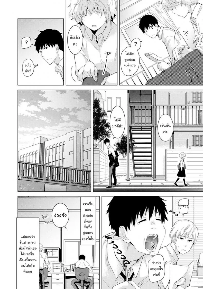 อยู่อาศัยกับเด็กสาวไร้บ้าน [Shiina] Noraneko Shoujo to no Kurashikata Ch.1 |Living Together With A Stray Cat Girl Ch.1อยู่อาศัยกับเด็กสาวไร้บ้าน 5 หน้า 5