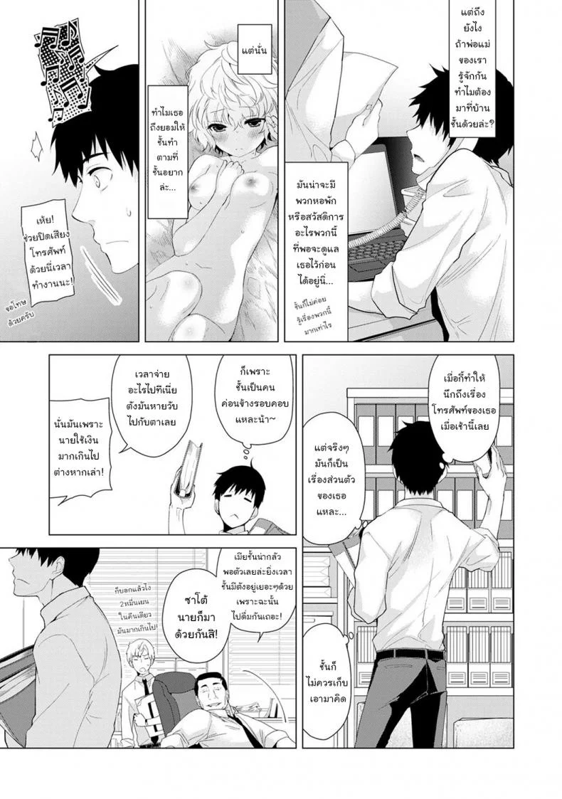 อยู่อาศัยกับเด็กสาวไร้บ้าน [Shiina] Noraneko Shoujo to no Kurashikata Ch.1 |Living Together With A Stray Cat Girl Ch.1อยู่อาศัยกับเด็กสาวไร้บ้าน 5 หน้า 6