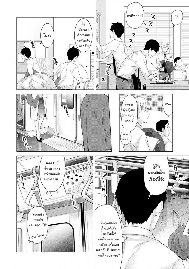 อยู่อาศัยกับเด็กสาวไร้บ้าน [Shiina] Noraneko Shoujo to no Kurashikata Ch.1 |Living Together With A Stray Cat Girl Ch.1อยู่อาศัยกับเด็กสาวไร้บ้าน 5 หน้า 7
