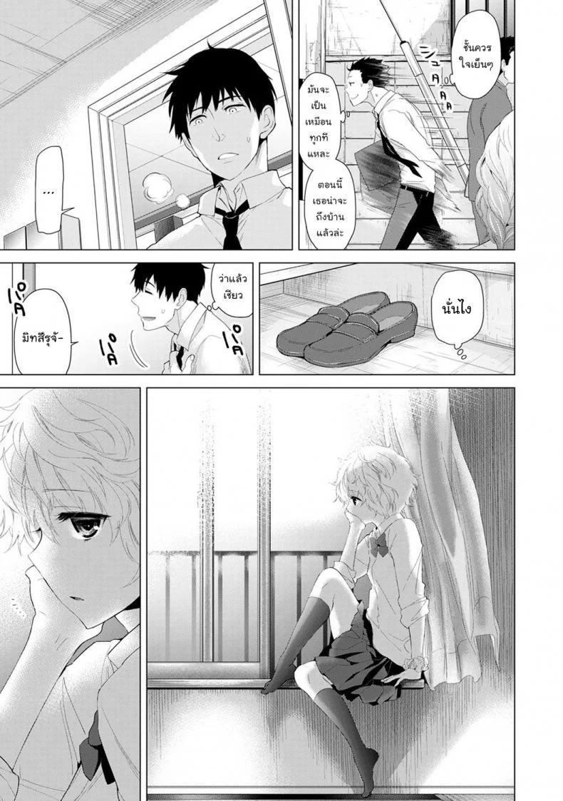 อยู่อาศัยกับเด็กสาวไร้บ้าน [Shiina] Noraneko Shoujo to no Kurashikata Ch.1 |Living Together With A Stray Cat Girl Ch.1อยู่อาศัยกับเด็กสาวไร้บ้าน 5 หน้า 8