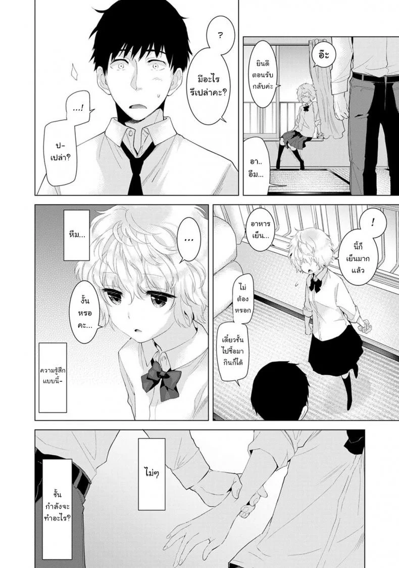 อยู่อาศัยกับเด็กสาวไร้บ้าน [Shiina] Noraneko Shoujo to no Kurashikata Ch.1 |Living Together With A Stray Cat Girl Ch.1อยู่อาศัยกับเด็กสาวไร้บ้าน 5 หน้า 9