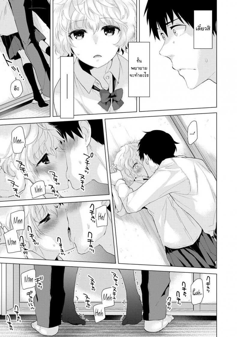 อยู่อาศัยกับเด็กสาวไร้บ้าน [Shiina] Noraneko Shoujo to no Kurashikata Ch.1 |Living Together With A Stray Cat Girl Ch.1อยู่อาศัยกับเด็กสาวไร้บ้าน 5 หน้า 10