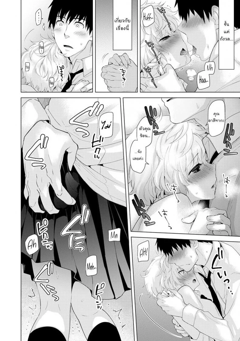 อยู่อาศัยกับเด็กสาวไร้บ้าน [Shiina] Noraneko Shoujo to no Kurashikata Ch.1 |Living Together With A Stray Cat Girl Ch.1อยู่อาศัยกับเด็กสาวไร้บ้าน 5 หน้า 11