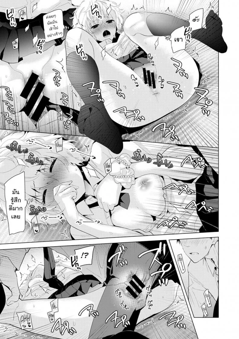 อยู่อาศัยกับเด็กสาวไร้บ้าน [Shiina] Noraneko Shoujo to no Kurashikata Ch.1 |Living Together With A Stray Cat Girl Ch.1อยู่อาศัยกับเด็กสาวไร้บ้าน 5 หน้า 16
