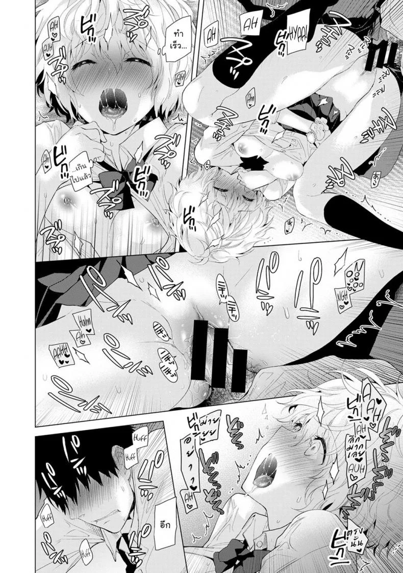 อยู่อาศัยกับเด็กสาวไร้บ้าน [Shiina] Noraneko Shoujo to no Kurashikata Ch.1 |Living Together With A Stray Cat Girl Ch.1อยู่อาศัยกับเด็กสาวไร้บ้าน 5 หน้า 17
